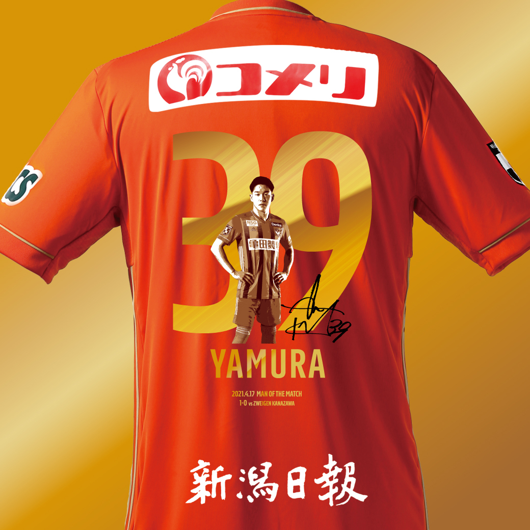 アルビレックス新潟 伊藤涼太郎 神ユニ アルビレックス新潟 13 伊藤