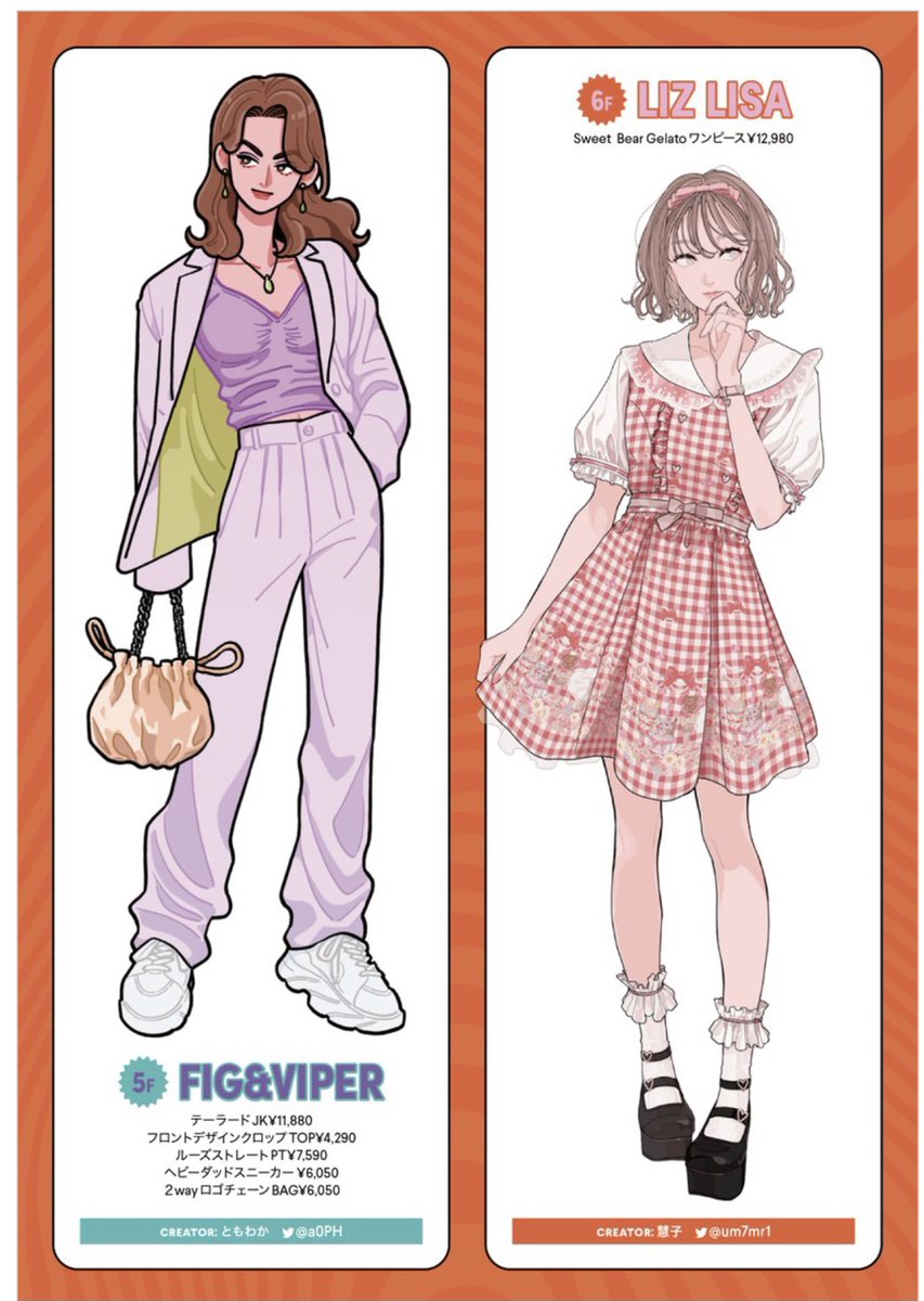 ㅤㅤ SHIBUYA109 Spring / Summer Collection 今季のおすすめアイテム