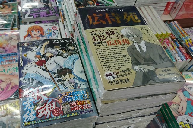 お待たせいたしました！ 大人気で品切れが続いていました 『銀魂公式