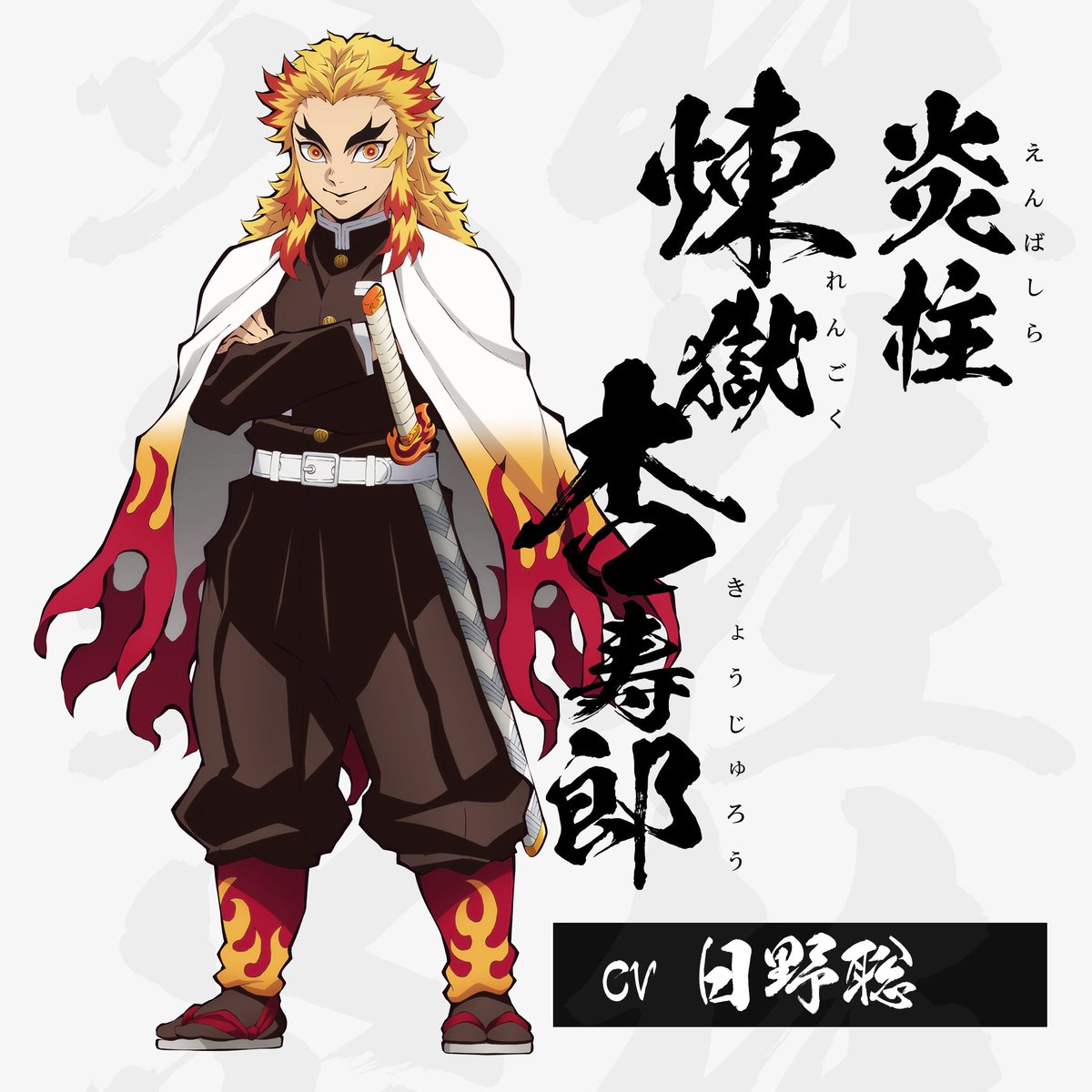 鬼滅の刃 #22 最速放送に先駆け、 <