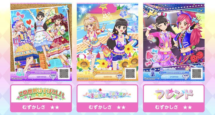 3弾情報🌟】スペシャルブロマイドコレクションでGETできるブロマイド