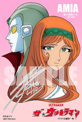 大好評『ザ☆ウルトラマン』額装アート 好評につき購入者全員に