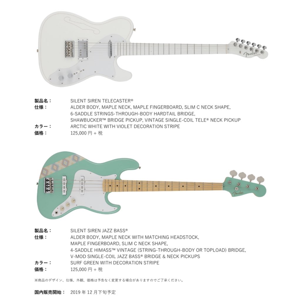 重大発表】この度、フェンダーミュージックからすぅと私の