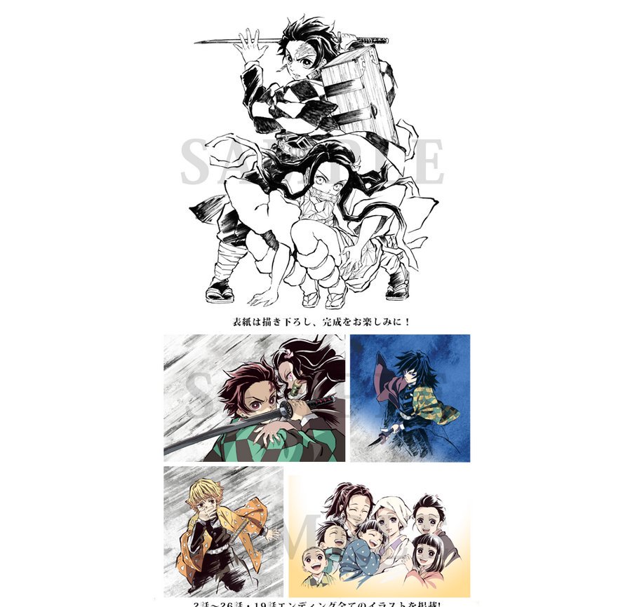 鬼滅の刃　立志編　幕間画集　豪華版　クリアファイル2枚セット 鬼滅の刃 立志編 幕間画集 豪華版 クリアファイル2枚セット