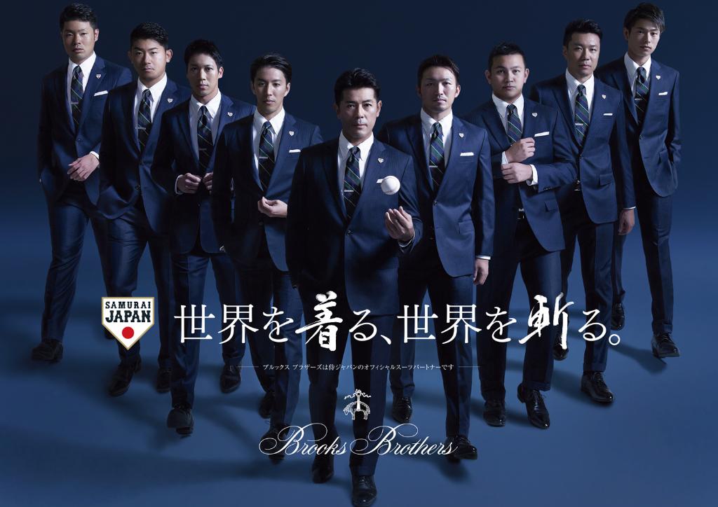 野球日本代表「侍ジャパン」トップチームのオフィシャルスーツ