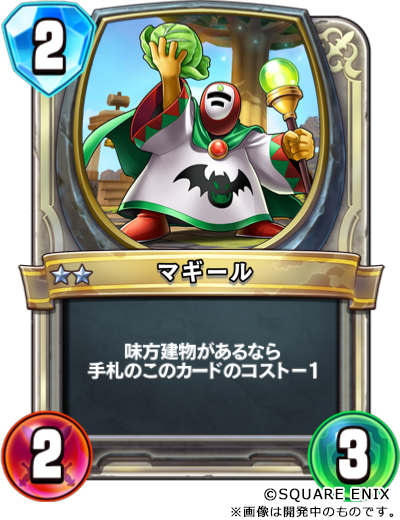 ドラゴンクエストビルダーズ2から第10弾カードパック「破壊と創造の