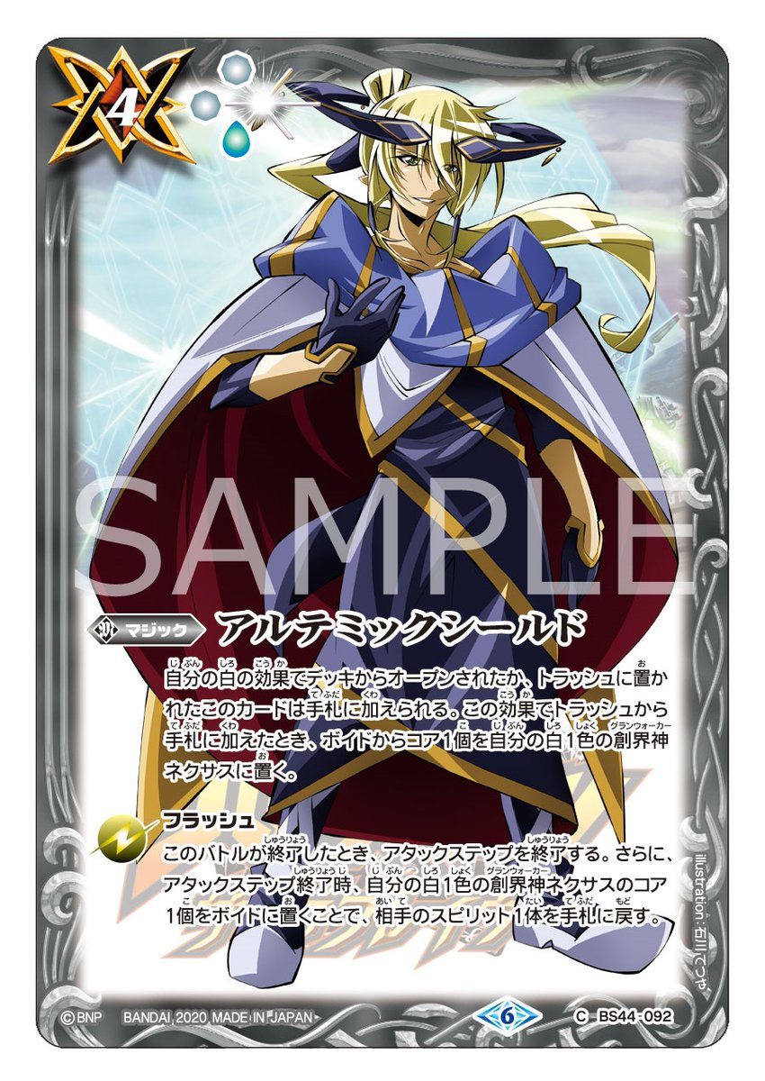 プレミアムバンダイ情報】 現在、好評受注中の『バトルスピリッツ