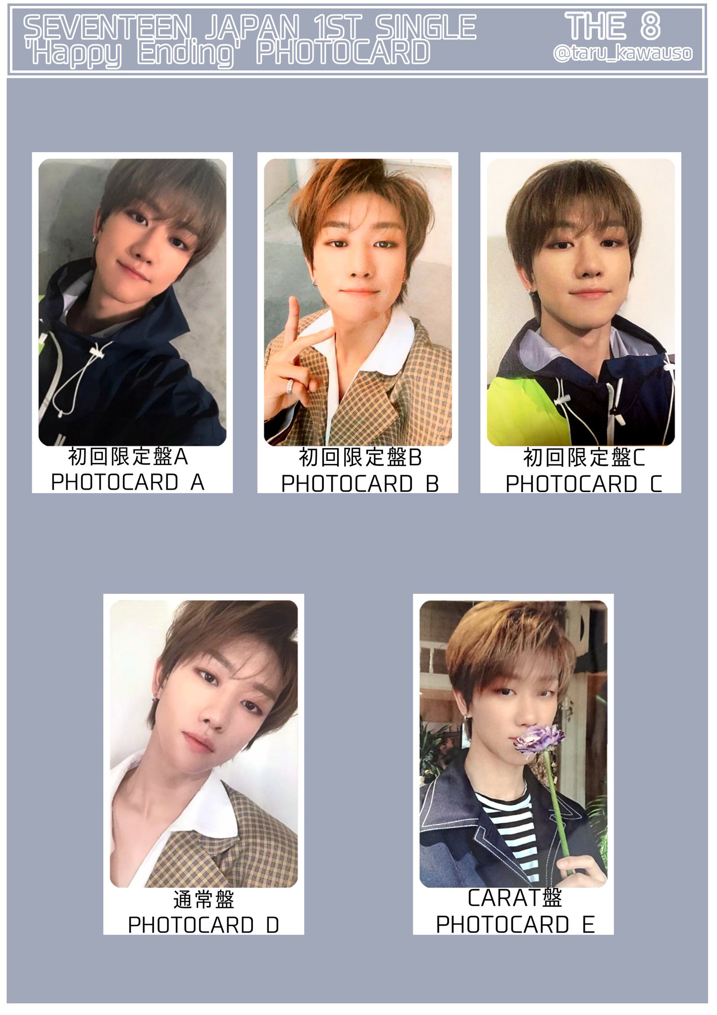 SEVENTEEN ウォヌ Happay Ending トレカ コンプリート