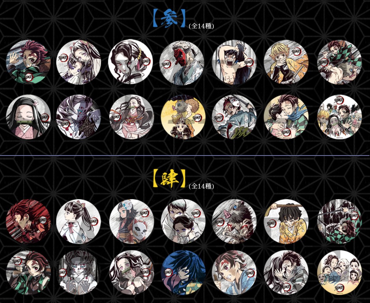 全集中展 ufotableグッズ情報 】 「幕間画 缶バッジ」 TVアニメ「鬼滅