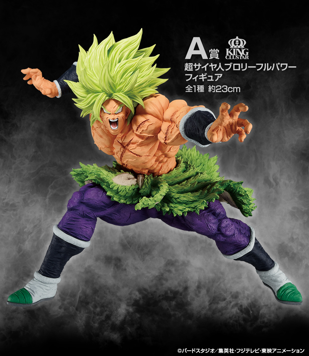 本日より発売！／ 一番くじ ドラゴンボール BACK TO THE FILM A賞は超