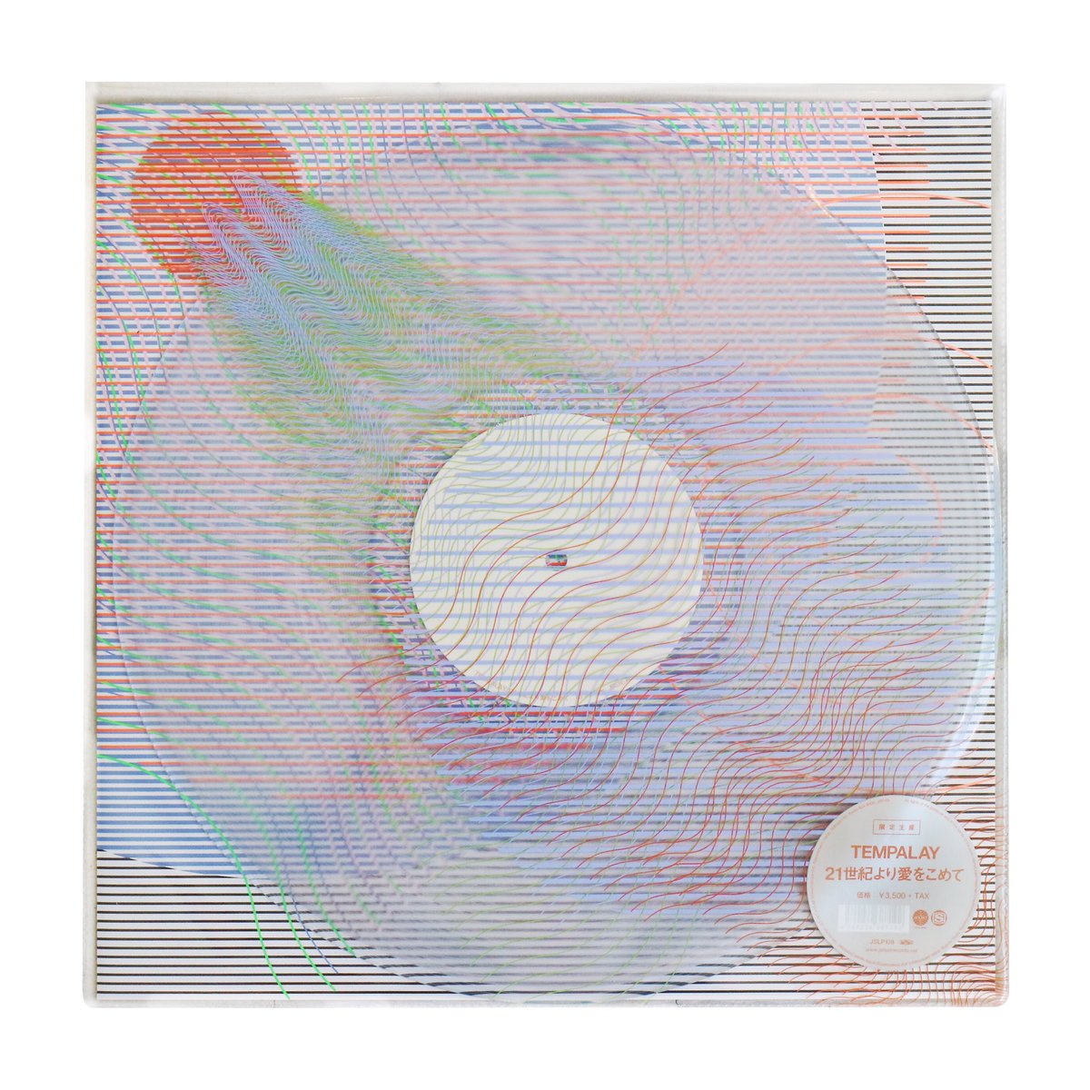 Tempalay ‎_ 21世紀より愛をこめて / LP レコード