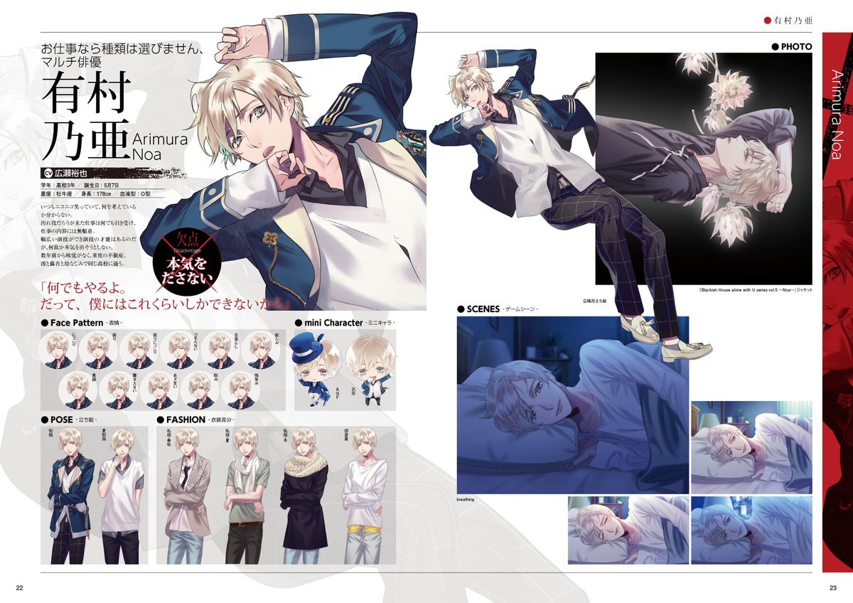 Blackish House ブラハ 有村乃亜 アクリルコースター Blackish House