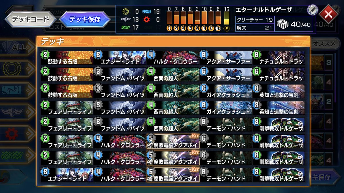 葛葉 とデュエマ！】 にじさんじコラボレジェンドバトルに登場中の