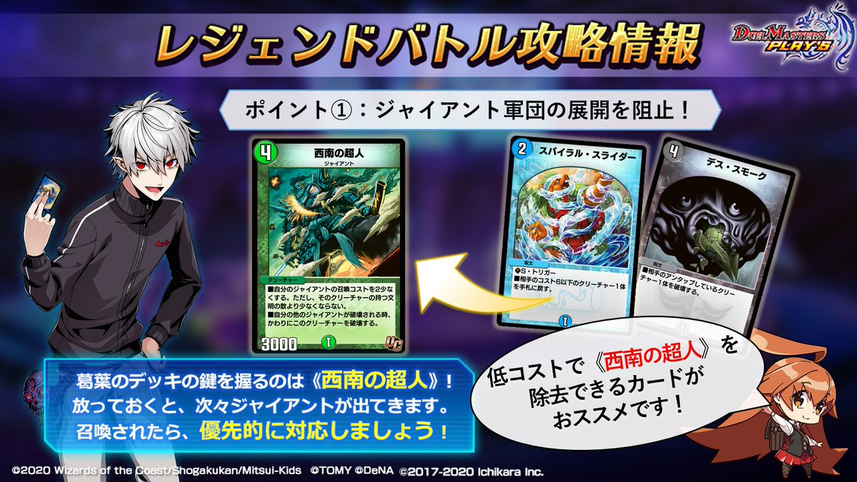 葛葉 とデュエマ！】 にじさんじコラボレジェンドバトルに登場中の