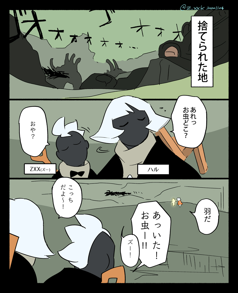 しろよ #thatskygame #sky実録 #sky星を紡ぐ子どもたち