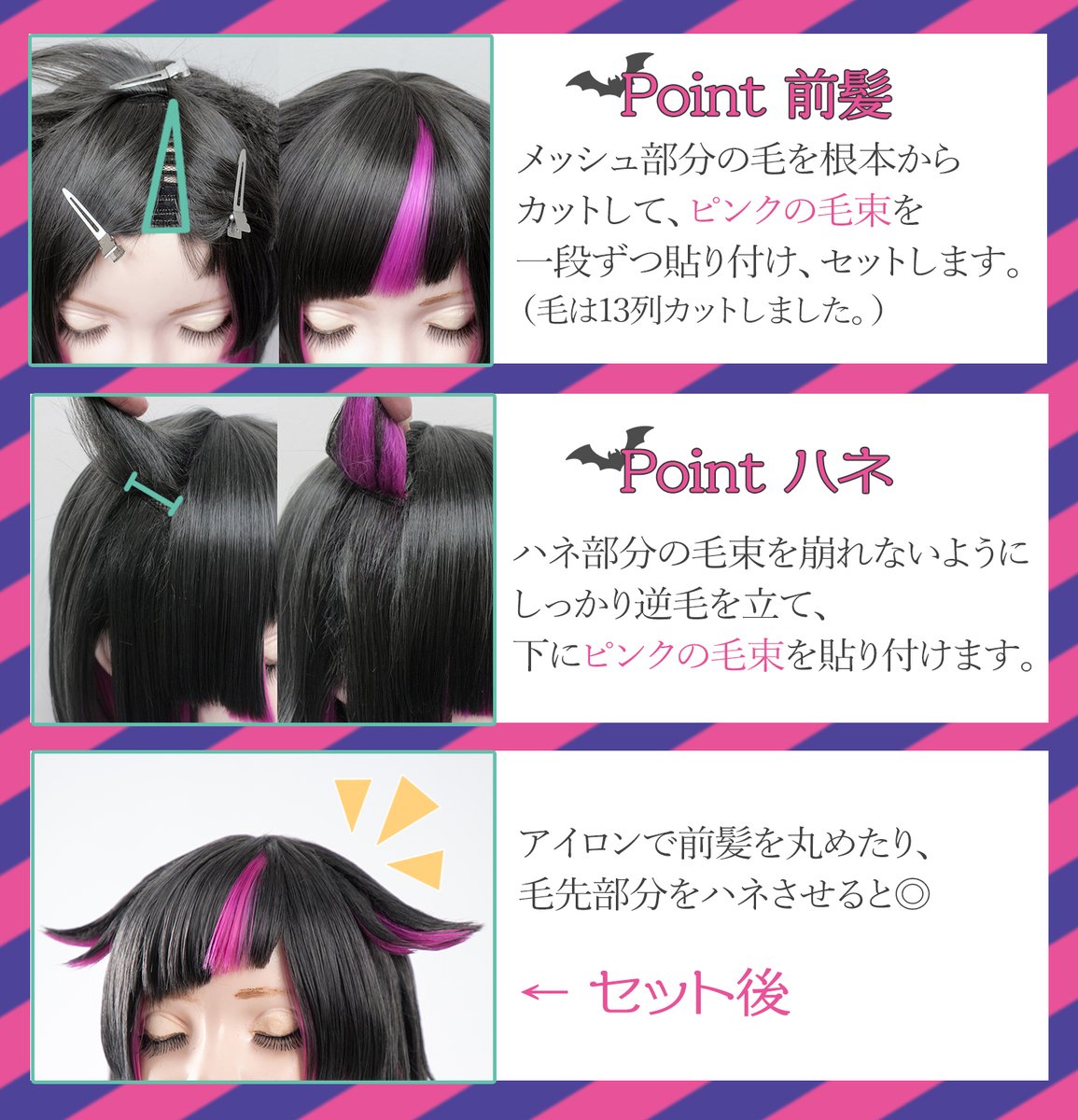 ツイステ👑リリア・ヴァンルージュ風のウィッグをご紹介🦇 セットは