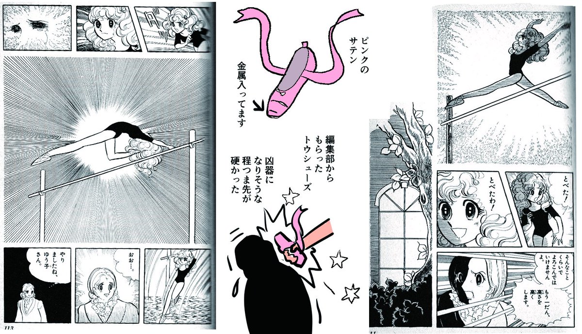 ガラスの靴」はバレエというより、スポ根ライバル物に 近いですね