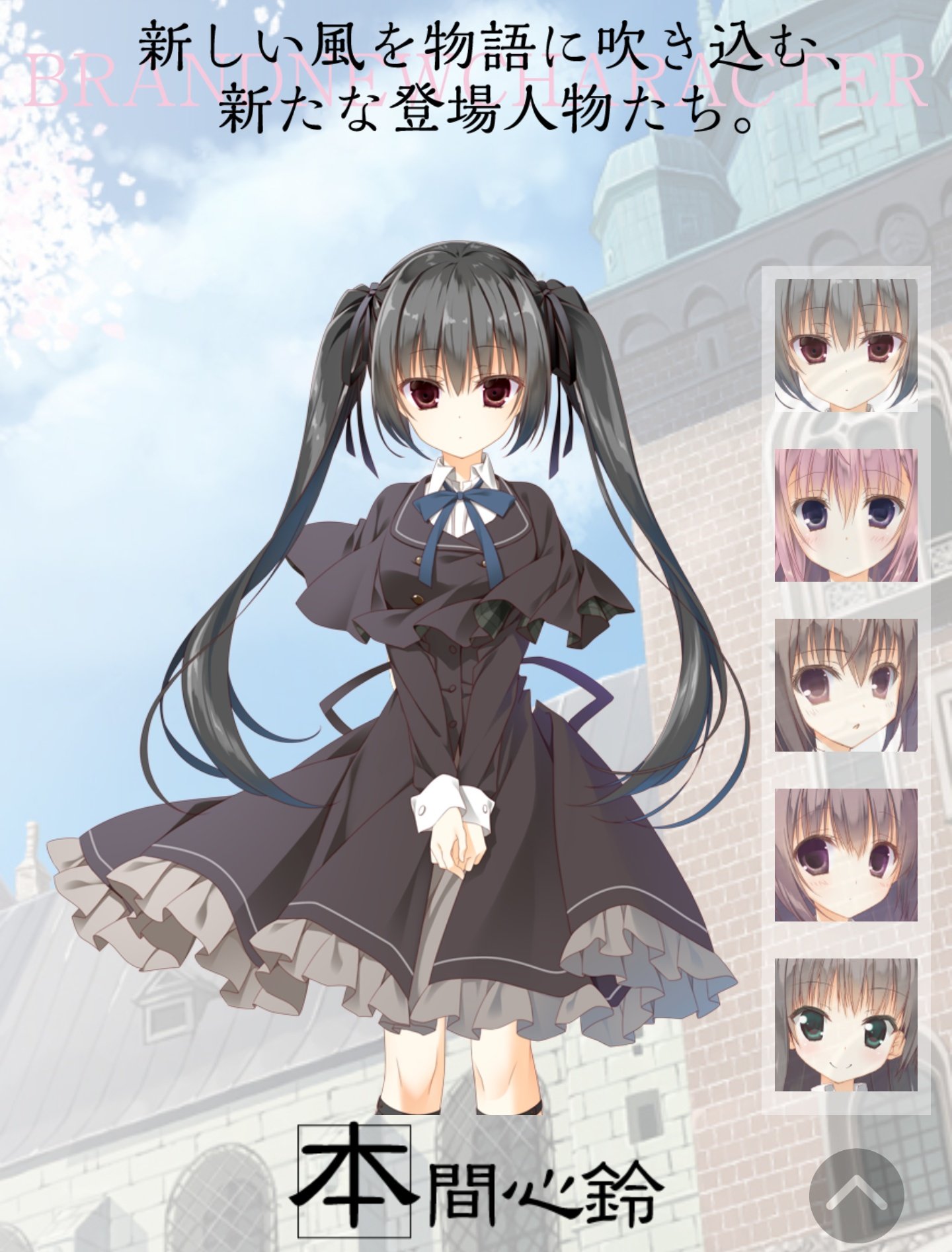 サクラノ刻 本間 心鈴 ラバーマット プレイマット サクラノ刻 本間 心