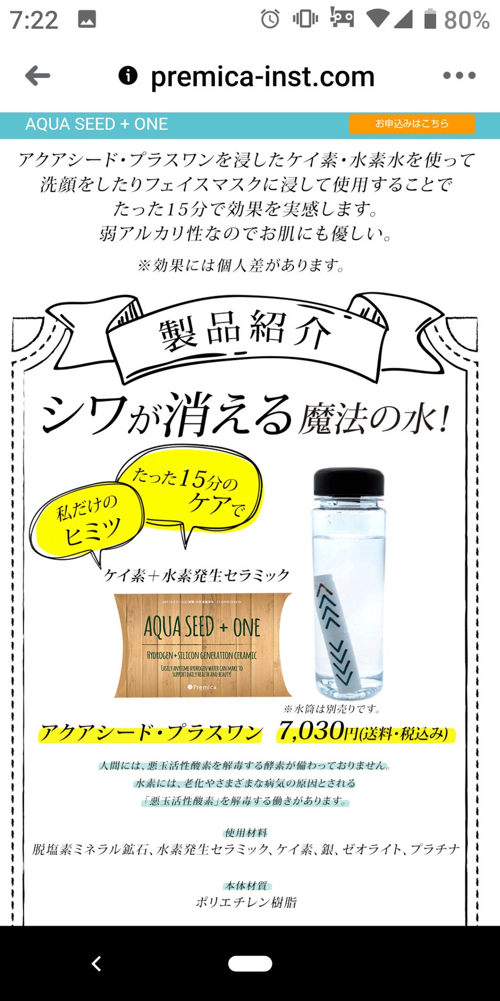 クオリア アクアシードプラスワン4個セット 【公式通販】