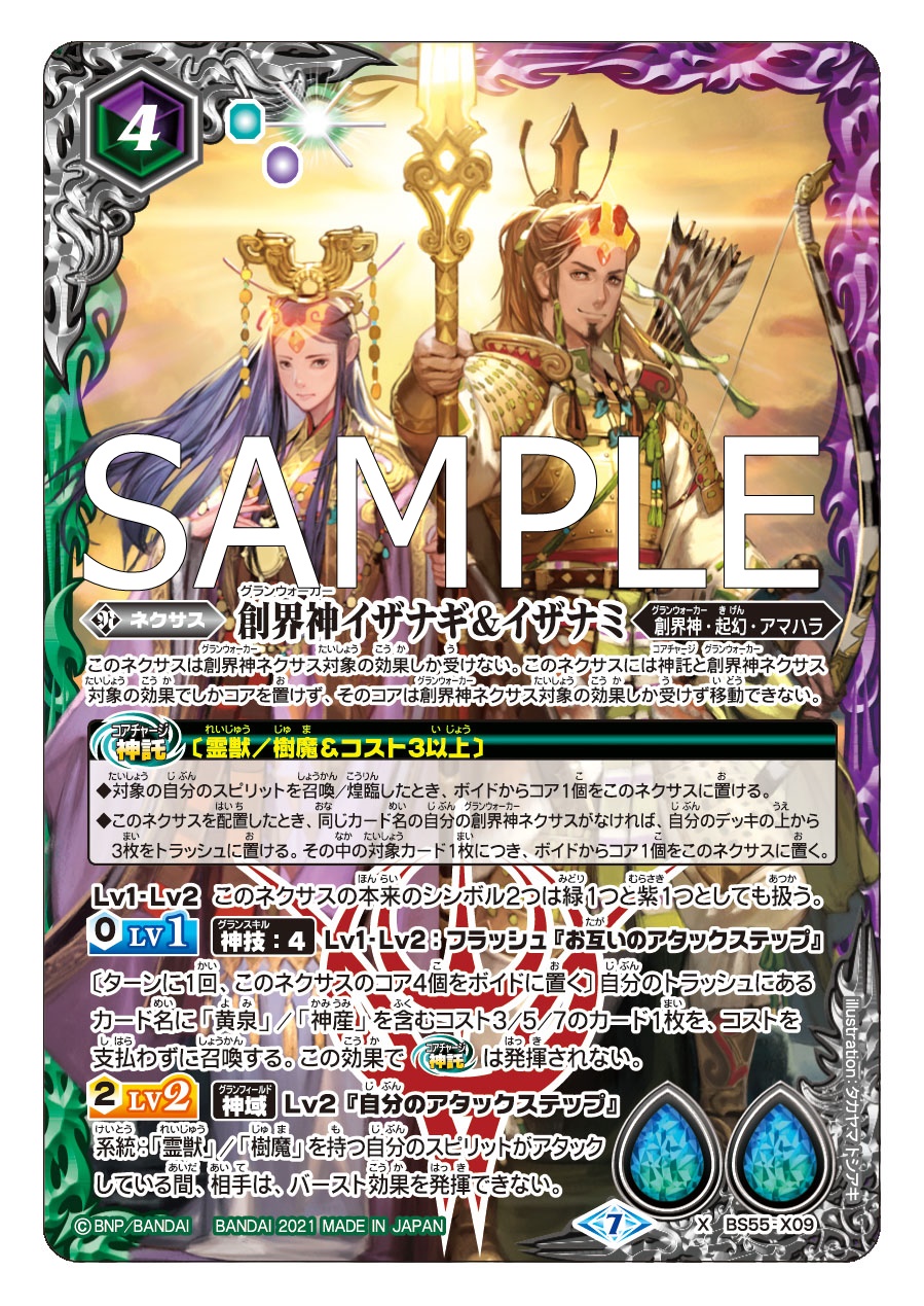 元始の契約神イザナギ&イザナミ シークレット 3枚 バトスピ 原始の契約