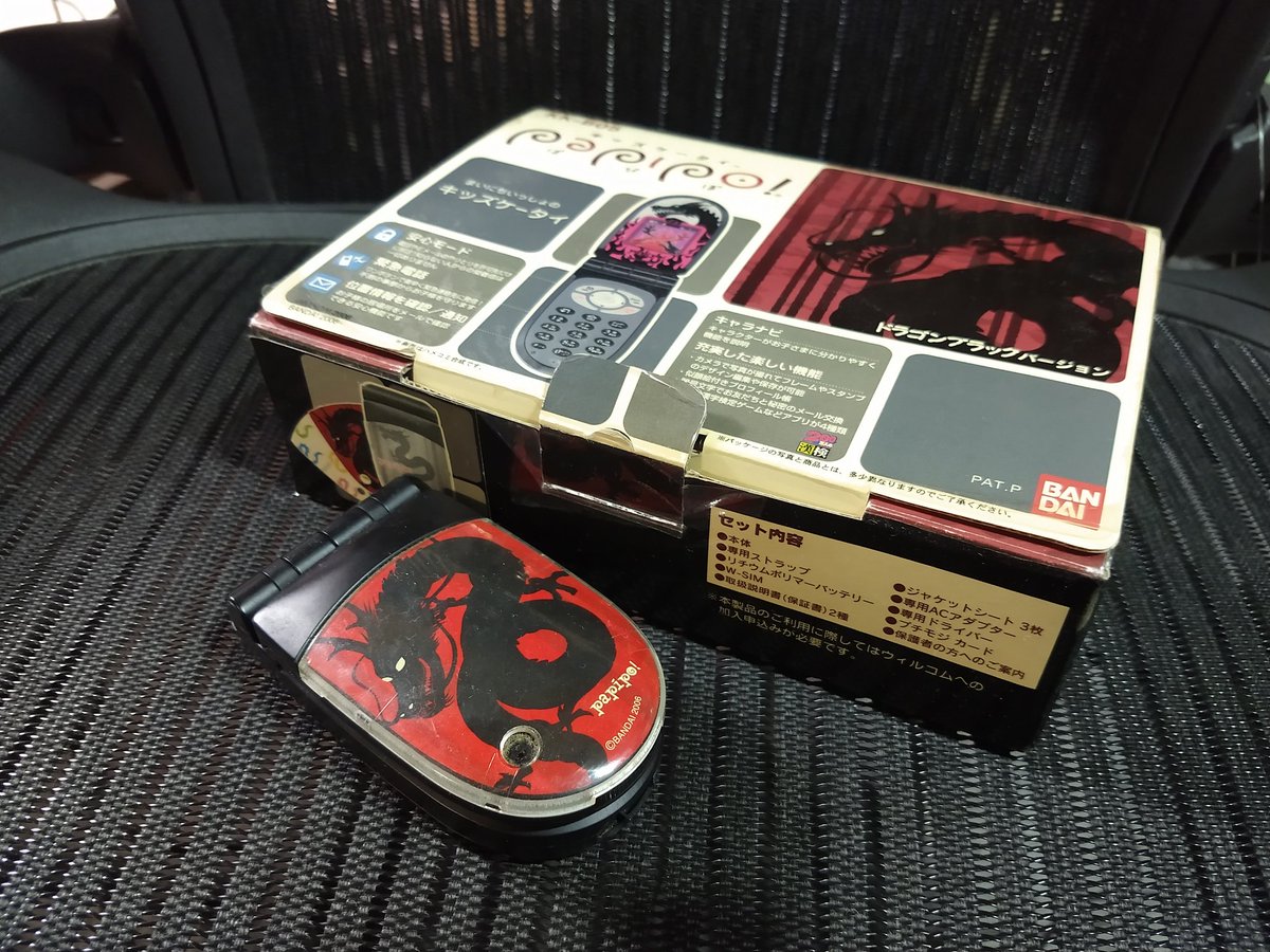 キッズケータイpapipo! バンダイ製で、たまごっちのアプリとかDLできる