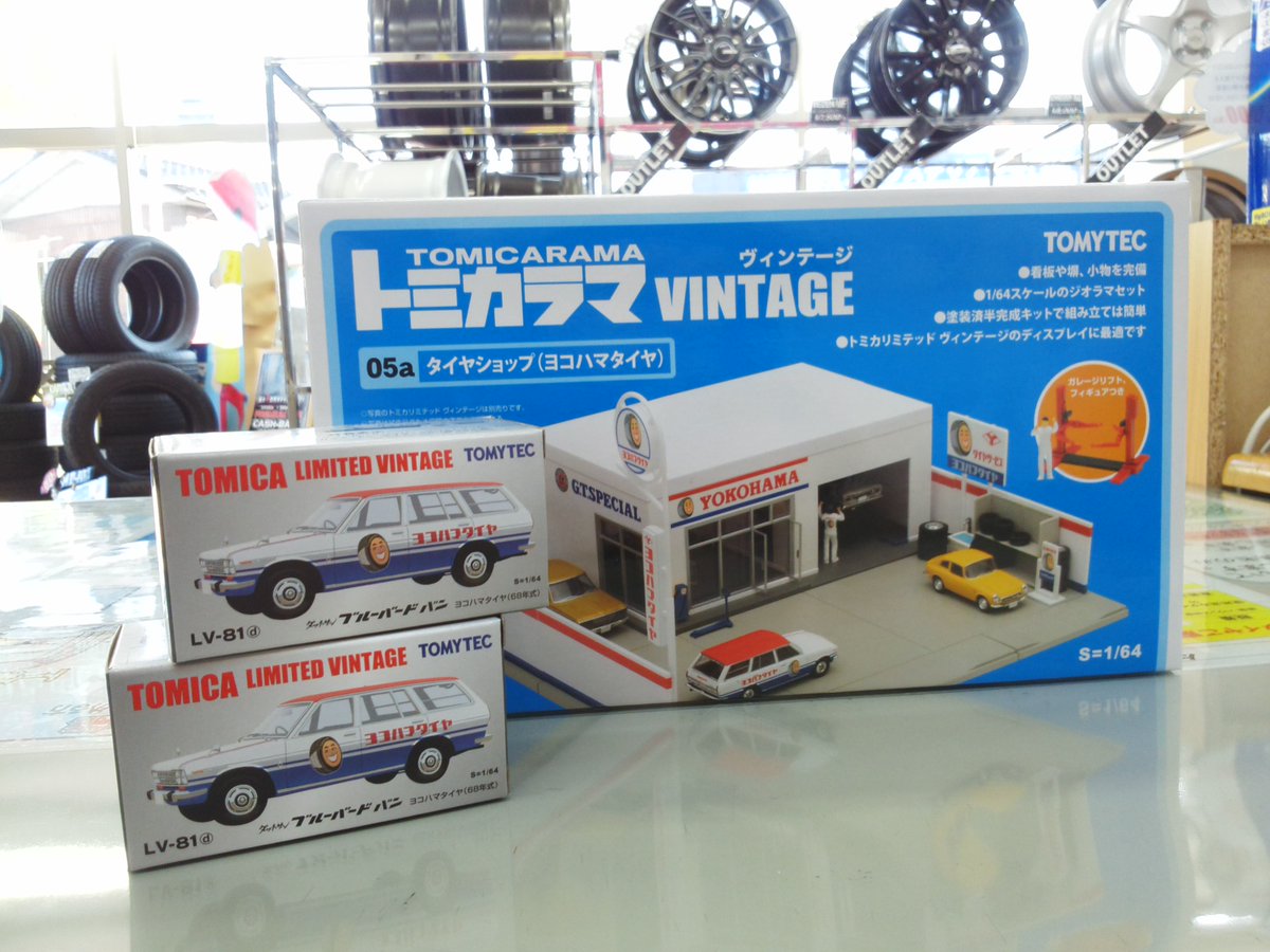 トミカ ダットサン・ブルーバードバン ヨコハマタイヤサービカー仕様