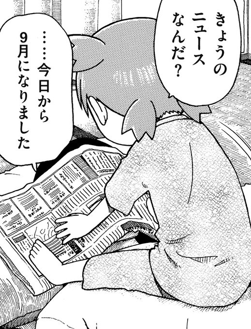 よつばとエックス(@428and_tweet) さんのマンガ一覧 : リツイート順