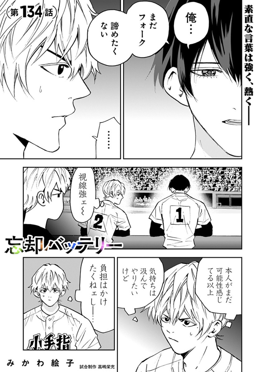 忘却バッテリー　コミック　1〜19巻　みかわ絵子