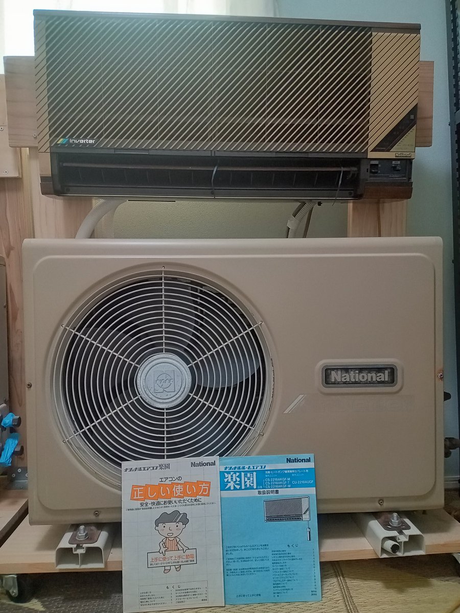 ピロ式室外機 (@INVERTER_5HP) / Posts / X