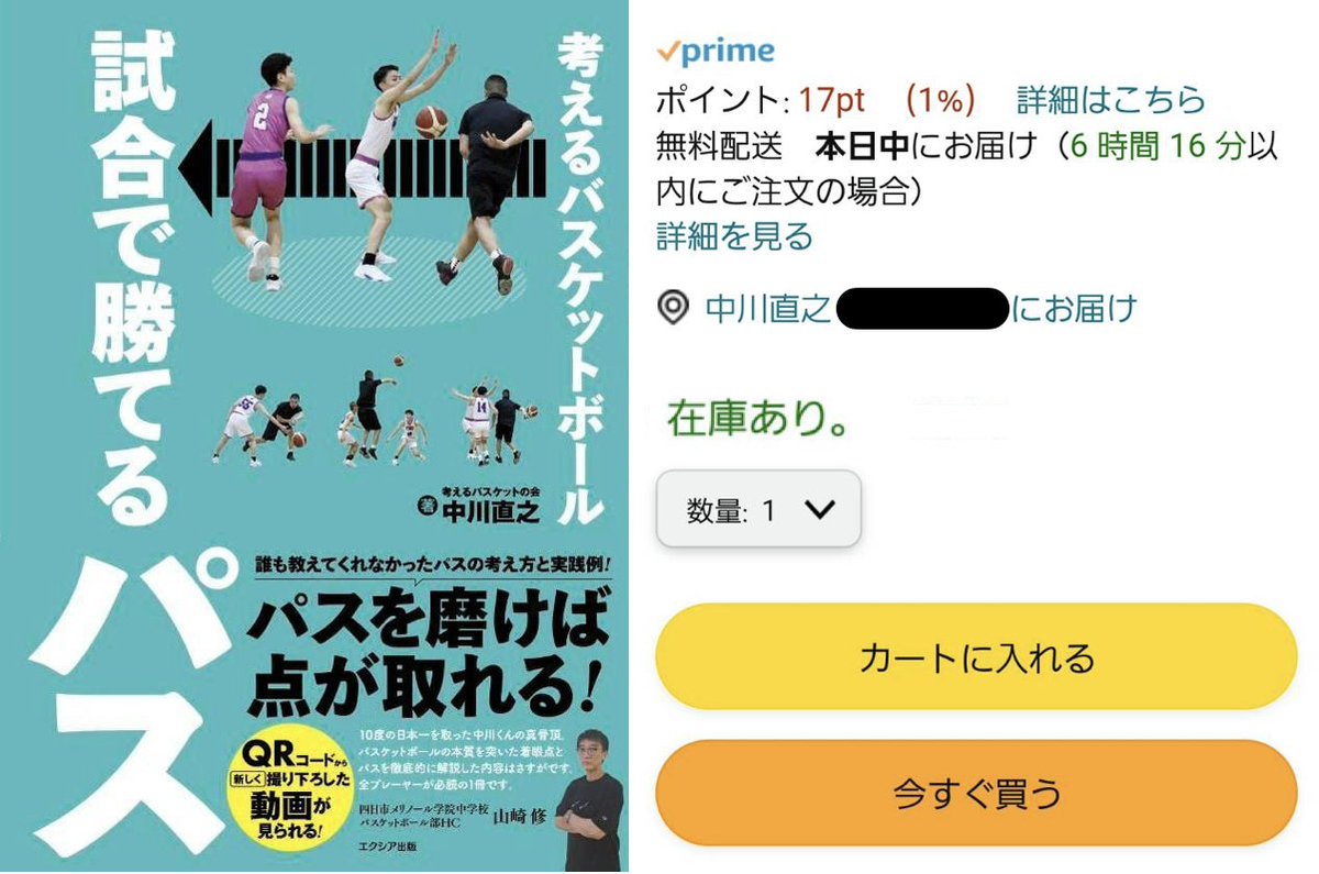 DVD超実戦ゾーンアタック編 考えるスキルブック中川直之 【公式通販】