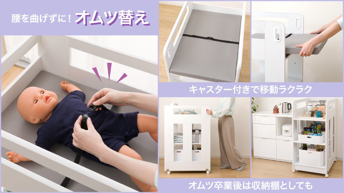 腰を曲げずに、楽な姿勢でおむつ替え🎶 ＃ニトリ の「移動できるオムツ