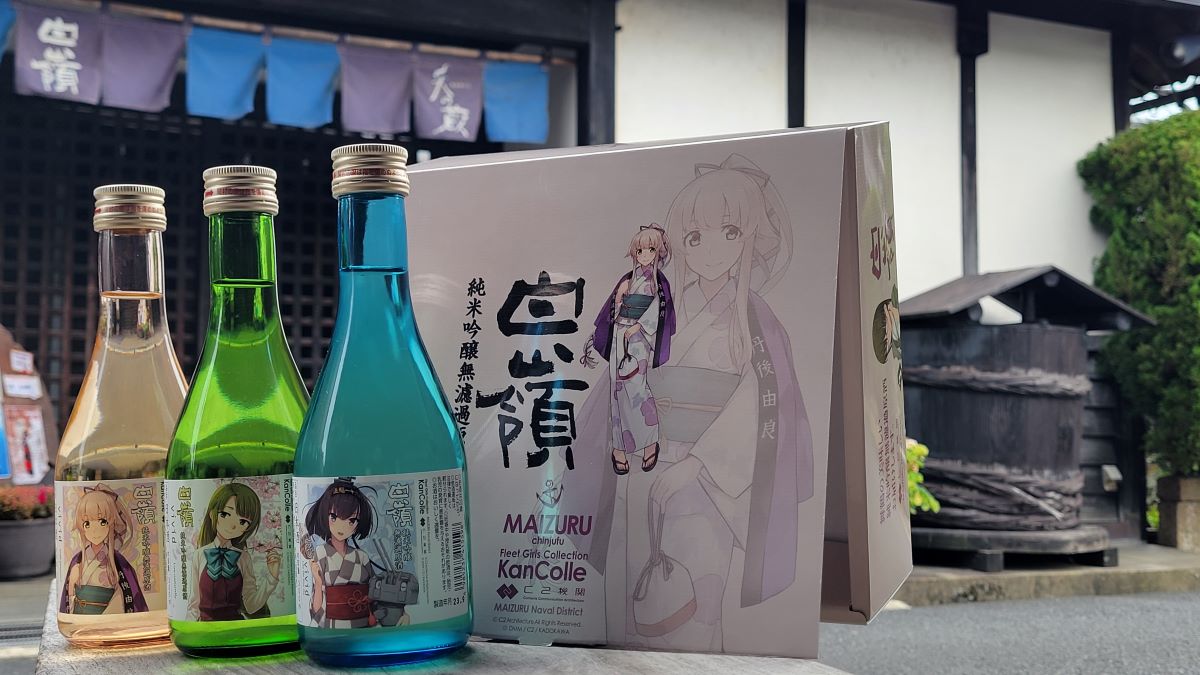 C2機関舞鶴遠征「艦これ」公式コラボ 【Operation MAIZURU Expedition