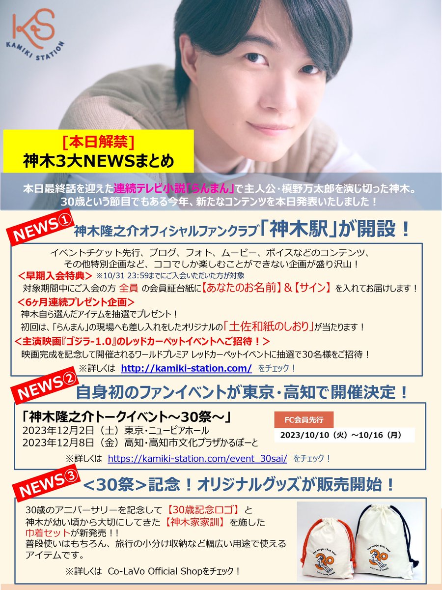 ↓ たくさんの情報を一気に解禁してしまったので、画像にまとめてみ