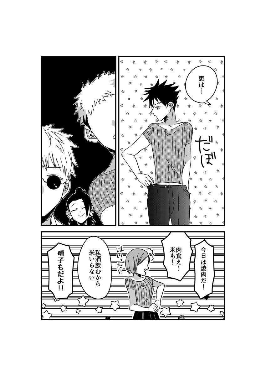 大家族パロ🏠 兄姉の昔の制服のサイズ🖤 | 岡野く仔＠2/13理想の部屋②