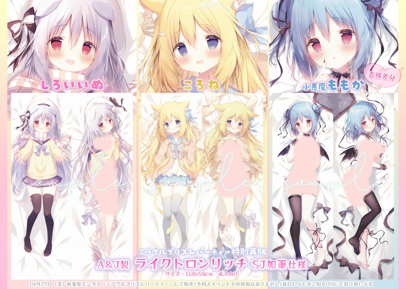 直筆サイン入りアートグラフ しらたま しらたまこ しろいいぬ くろい