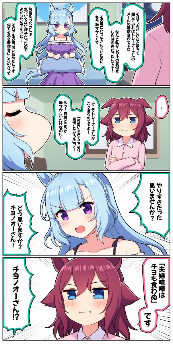 アルダンの愚痴 #ウマ娘プリティーダービー #メジロアルダン #サクラ