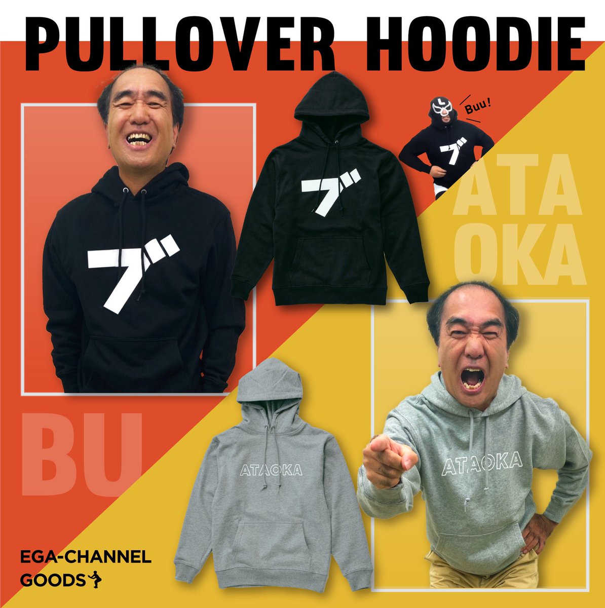 本日エガちゃんねる公式ショップから新しいグッズが販売されました