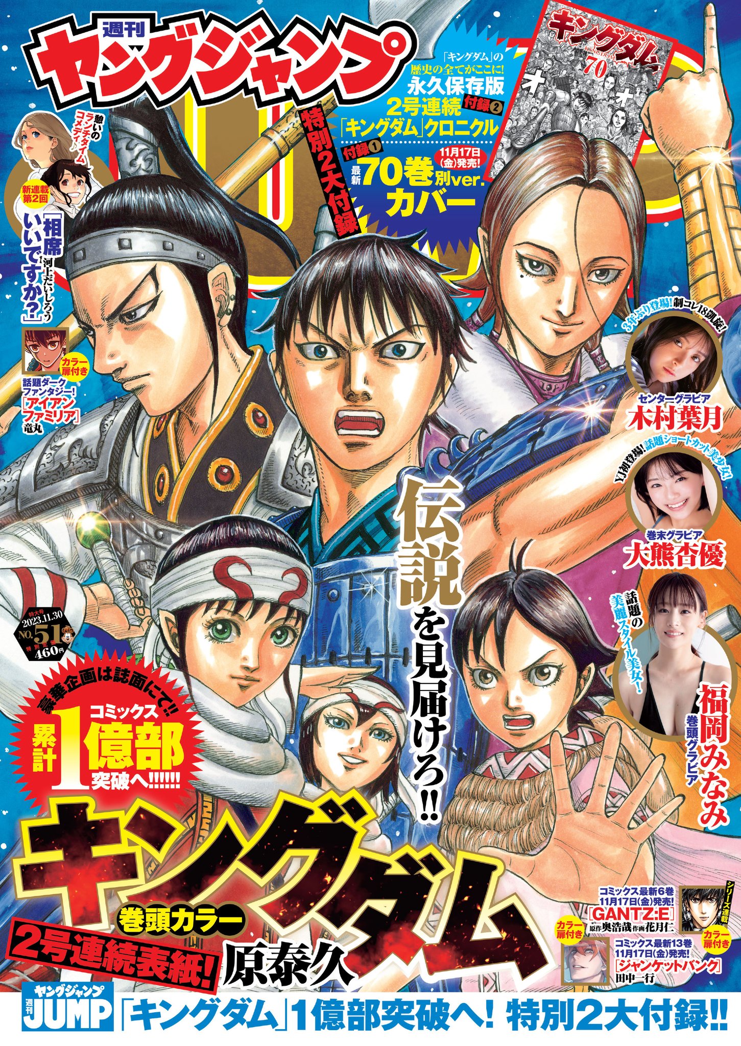 36冊】キングダム 35巻~70巻 コミック キングダム 35 (ヤングジャンプ