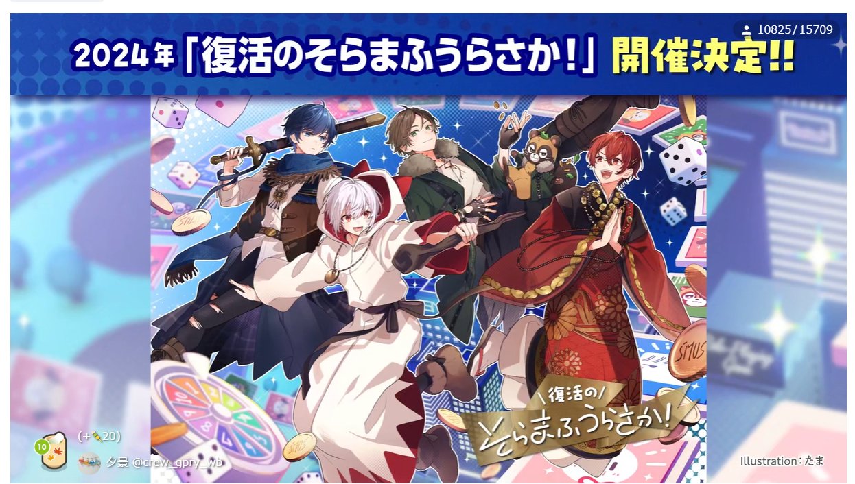 うらたぬき そらまふうらさか バレンタイン 2024 缶バッジ デフォ そら