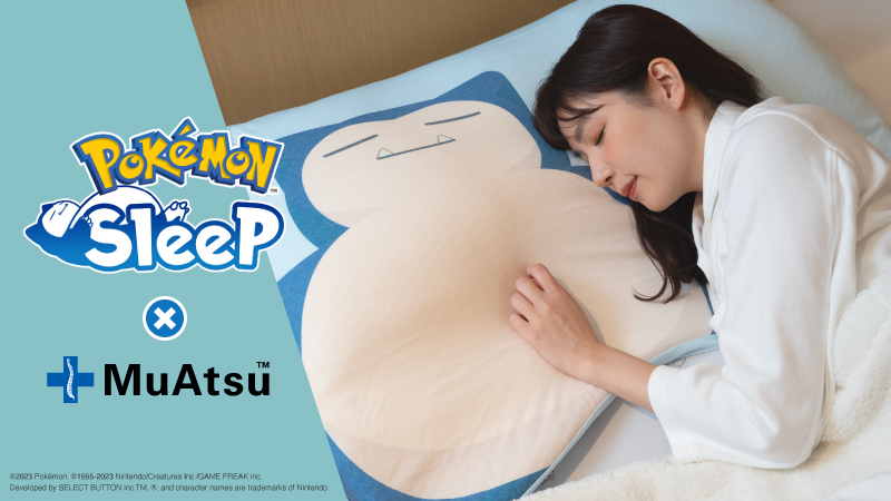 昭和西川から、睡眠アプリゲーム『Pokémon Sleep』とコラボした寝具が