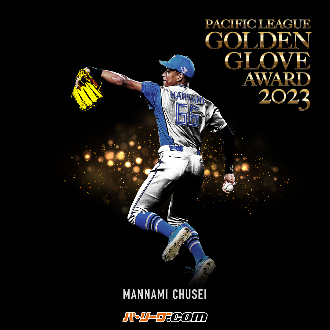 L*E様 万波中正 ユニフォーム ゴールデングラブ記念 万波中正選手 三井