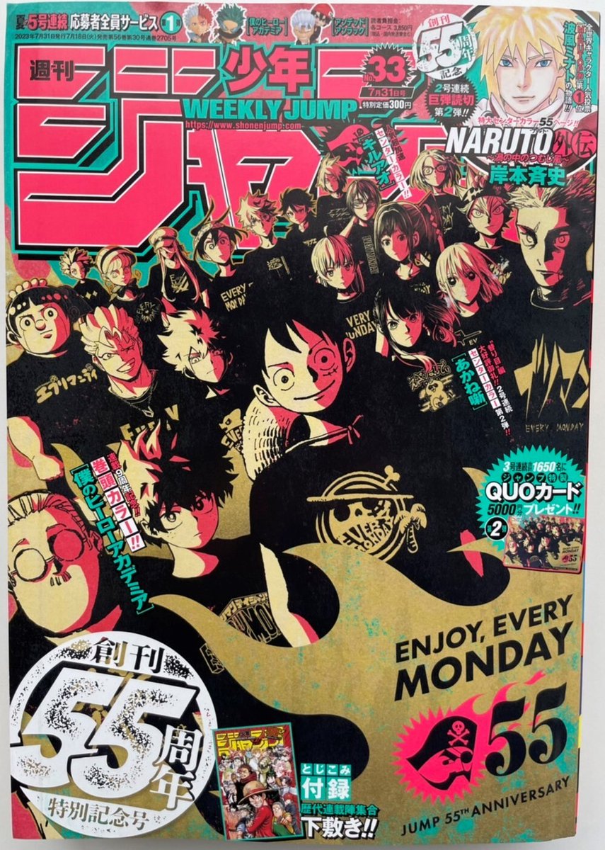 週刊少年ジャンプ33号 本日発売📘 今号の #ヒロアカ は 連載9周年を