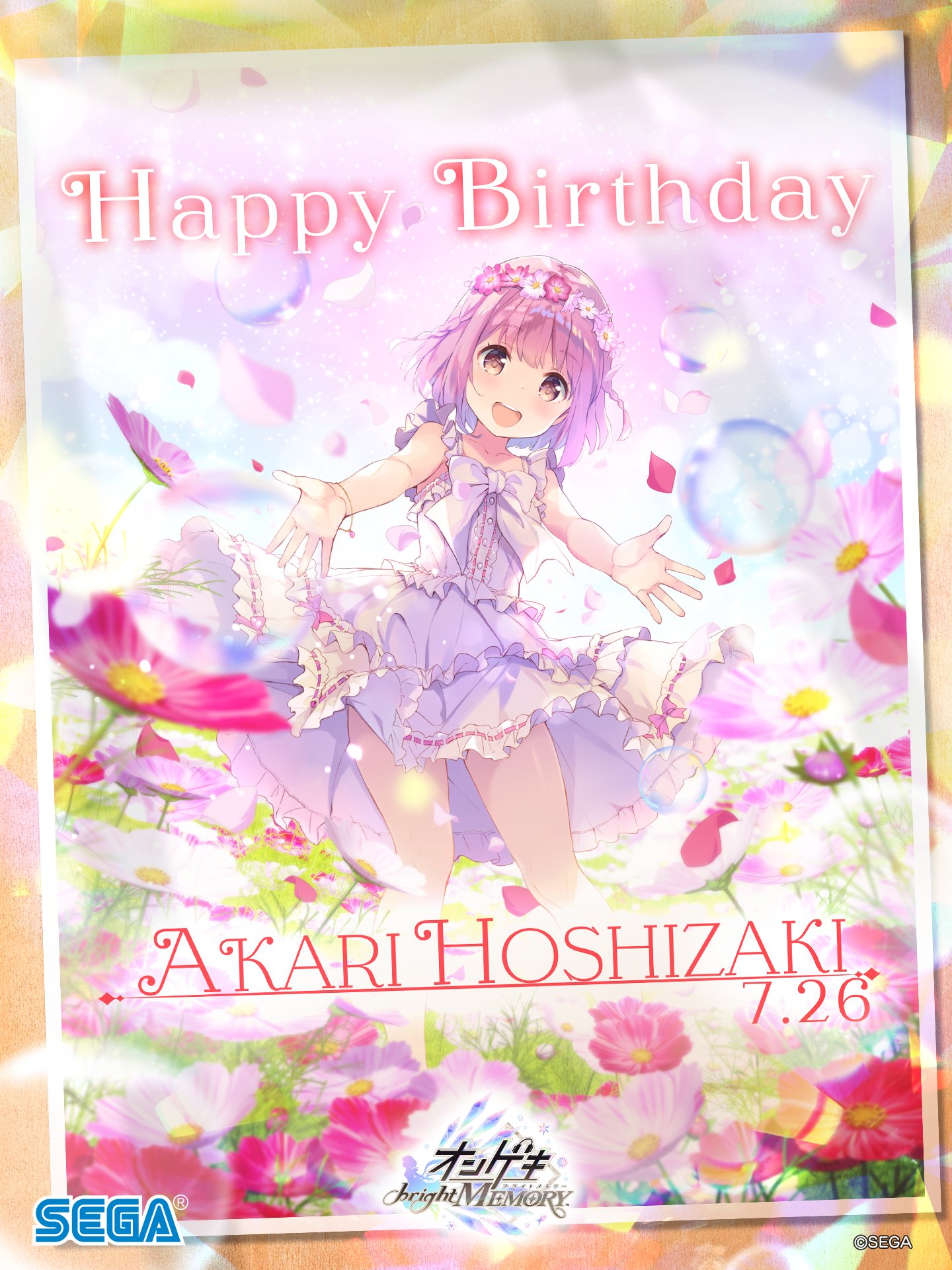 オンゲキ bright MEMORY くじ 直筆サイン色紙 赤尾ひかる オンゲキ