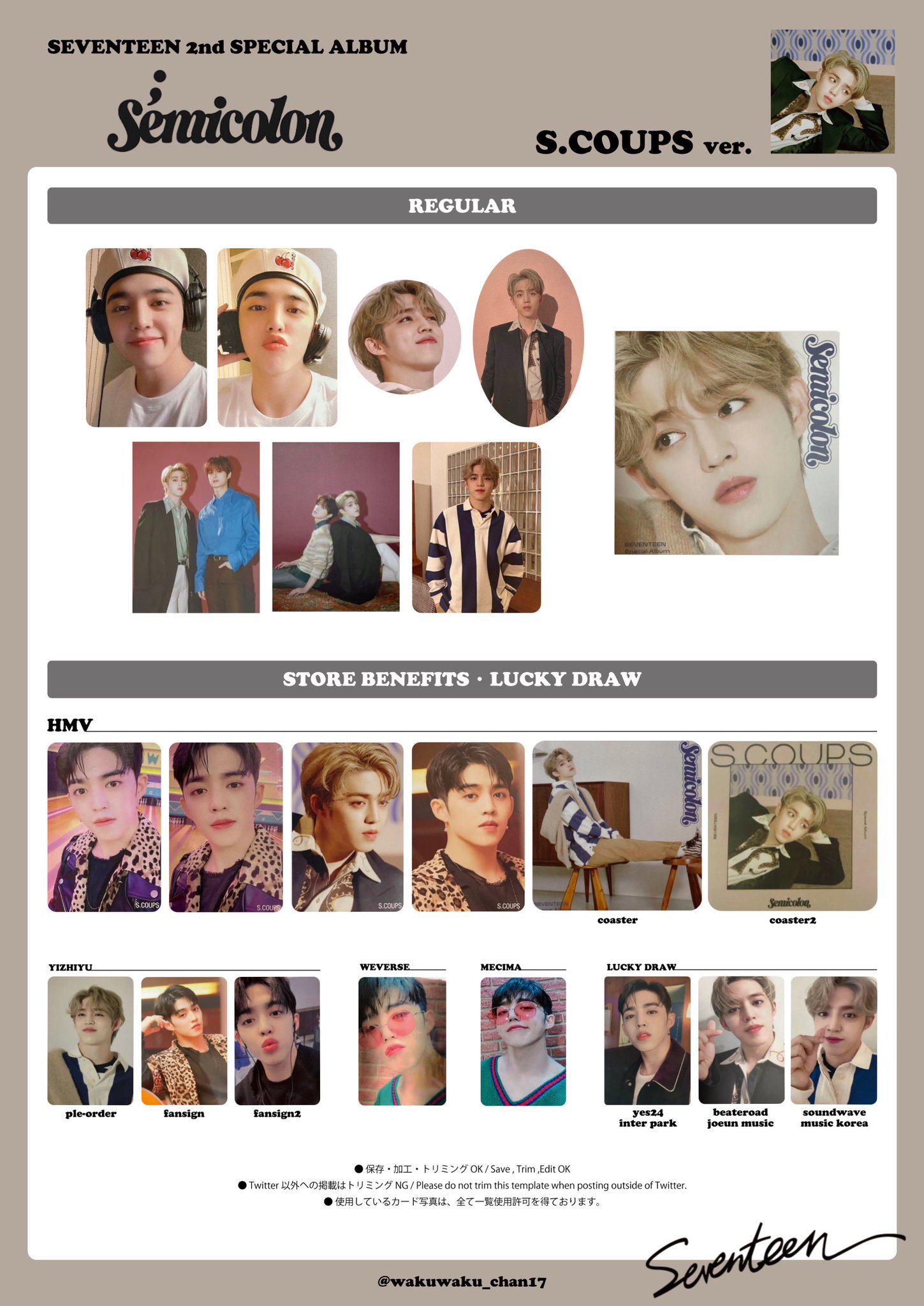 SEVENTEEN semicolon コンプセット（個人13 + 集合1） SEVENTEEN