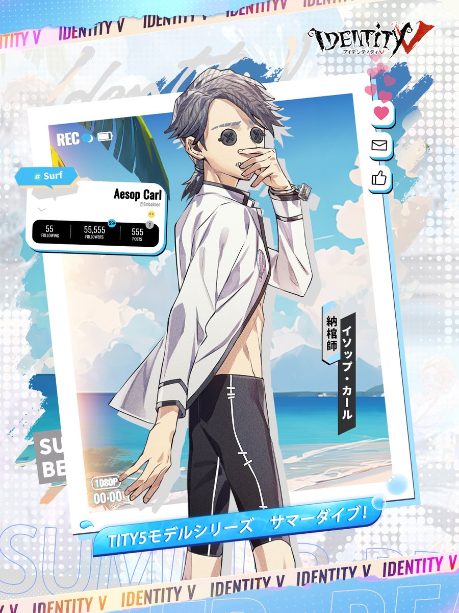 第五人格 サマーダイブ！ スクエアバッジ 記者