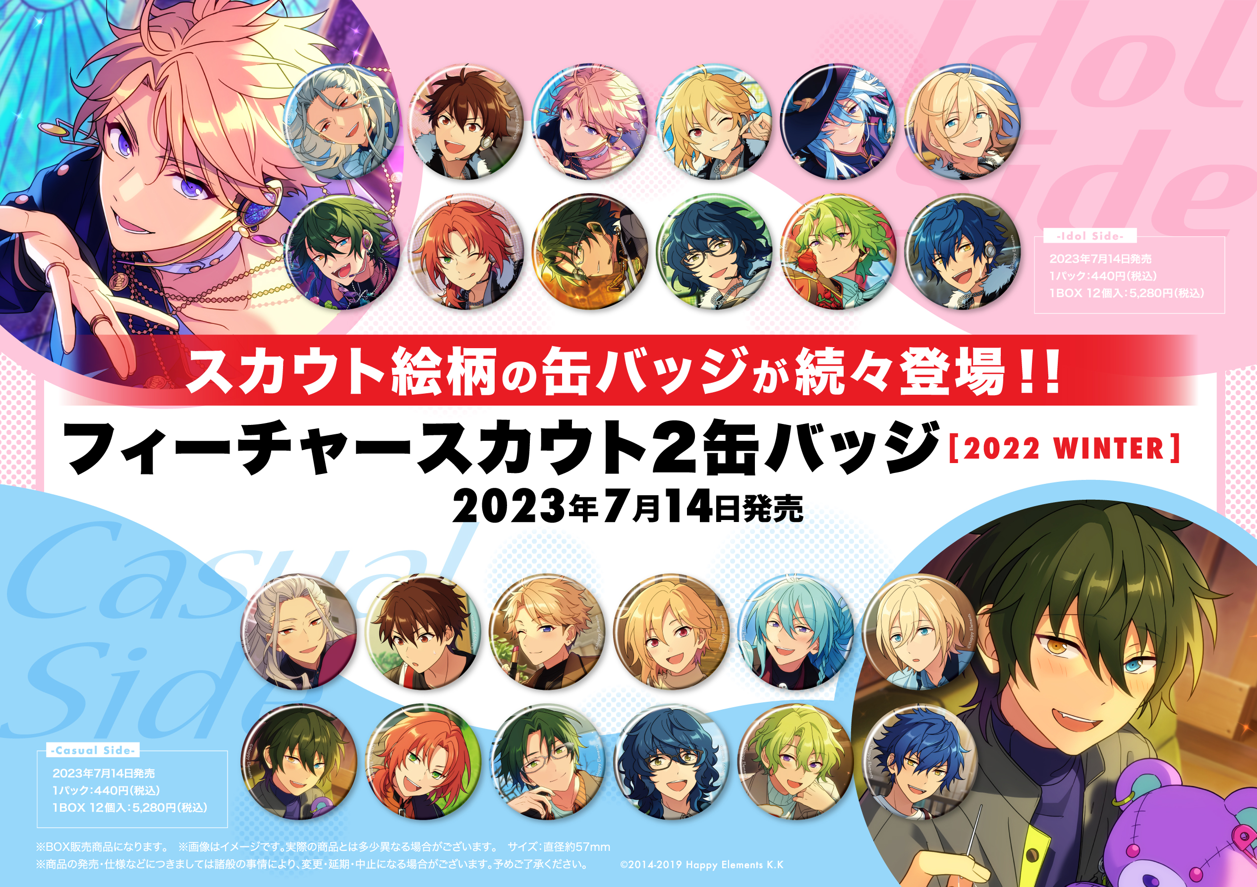 あんスタ 守沢千秋 フィーチャー2 缶バッジ Idol 守沢千秋