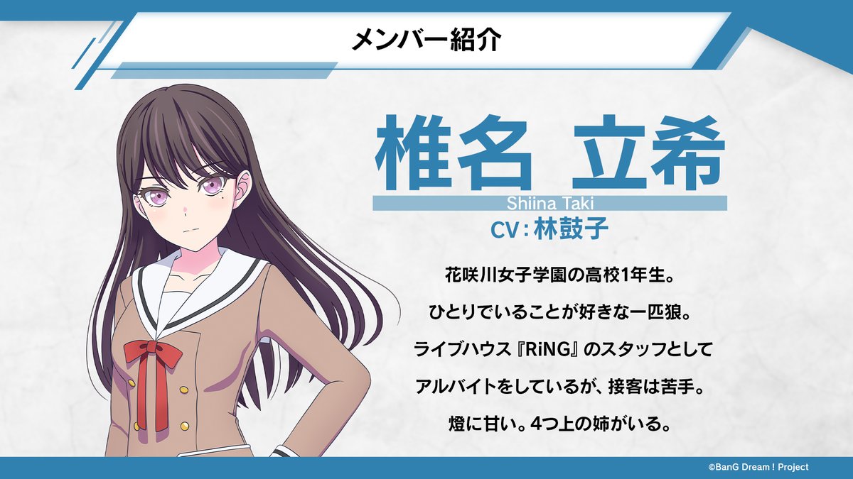 速報】 アニメ「BanG Dream! It's MyGO!!!!!」 メンバー紹介を公開