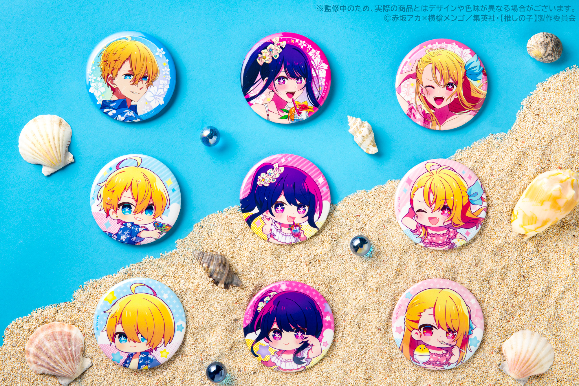 推しの子サマーくじ缶バッジアイ