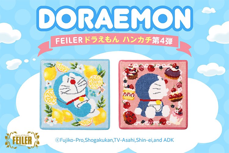 WEB限定商品 ＼ 🍋5/29(月)正午 大好評の「 #ドラえもん 」ハンカチの