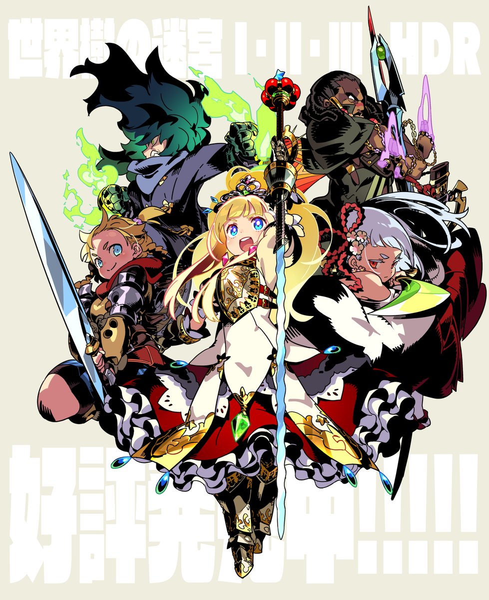 世界樹の迷宮Ⅰ・Ⅱ・Ⅲ HD REMASTER』パッケージイラストの別